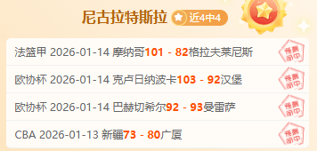 激战再续,西部森林狼,主场强势出,188bet金宝博体育,188BET,188bet金宝博体育网址,188bet金宝博app,188bet金宝博官网,188bet金宝博集团